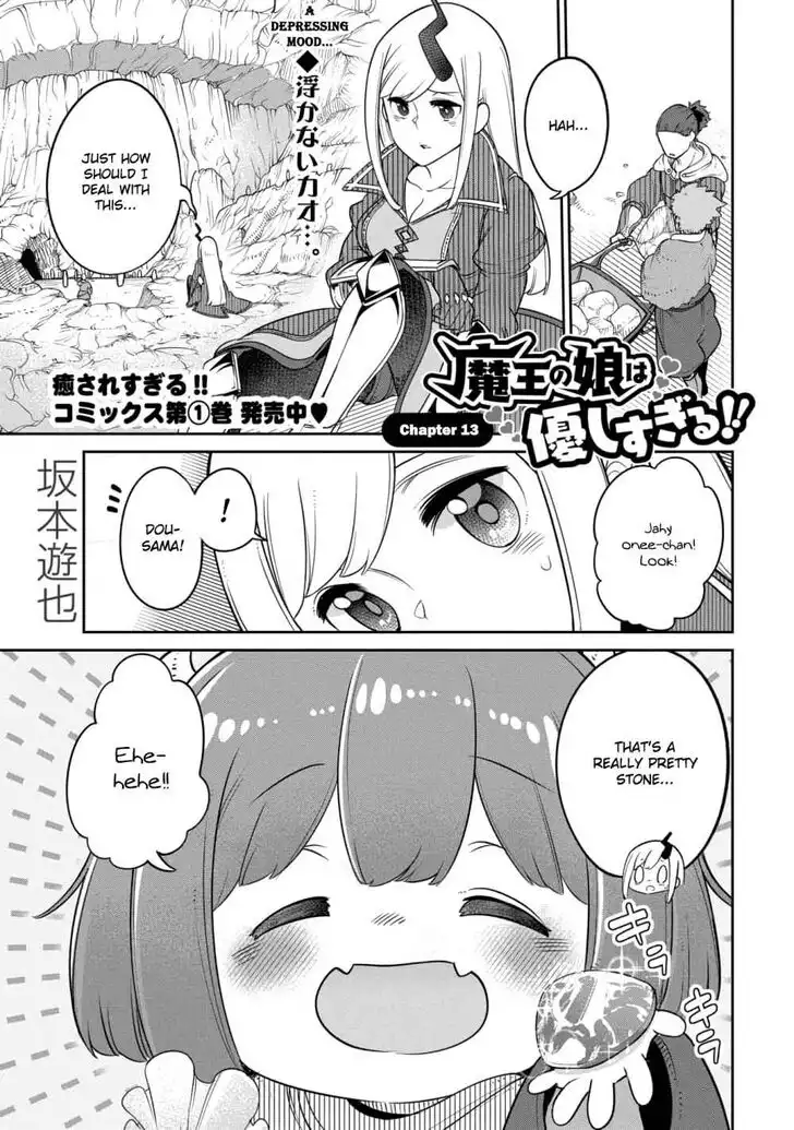 Maou no Musume wa Yasashi Sugiru!! Chapter 13 1